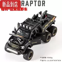 真智力福特猛禽f150皮卡越野儿童汽车模型仿真合金玩具男孩吉普车大卡车