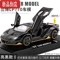 真智力兰博汽车模型儿童仿真合金车模跑车赛车车男孩小汽车摆件收藏