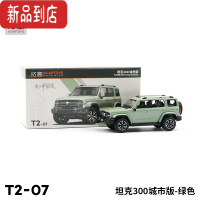 真智力合金车模92B战车坦克领克东风巨浪导弹车猛士拖车警三轮玩具