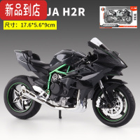 真智力川崎摩托车模型h2r合金仿真生日男生礼物机车摆件跑车收藏汽车
