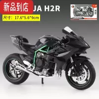 真智力川崎摩托车模型h2r合金仿真生日男生礼物机车摆件跑车收藏汽车
