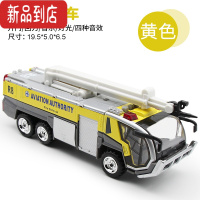 真智力合金车机场消防车模型儿童玩具车工程车模型男孩玩具声光