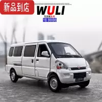 真智力五菱荣光面包车合金属汽车模型男孩儿童玩具车仿真声光送礼物摆件