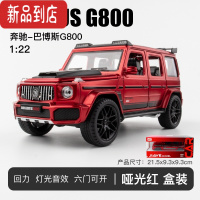 真智力1:22奔驰大G巴博斯800仿真汽车模型小男孩合金越野玩具车收藏摆件