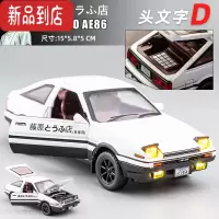 真智力AE86头文字D合金模型车 藤原豆腐店模型车回力玩具车仿真汽车模型