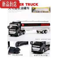 真智力儿童玩具油罐车大号仿真合金石油运输车模型男孩小汽车工程车玩具
