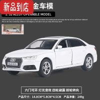 真智力奥迪A4六开门转向避震声光1:32合金车模收藏摆件A7仿真小汽车模型