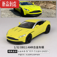 真智力阿斯顿马丁DB11合金车模1:32金属仿真汽车模型收藏摆件男孩玩具车