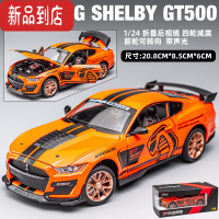 真智力福特野马蝰蛇GT合金车模1:24美式肌肉仿真汽车模型摆件男孩玩具车