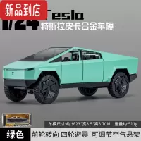 真智力特斯拉车模皮卡摆件玩具车cybertruck模型合金耐摔男孩仿真汽车