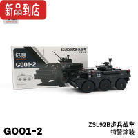 真智力XCARTOYS ZSL92B步兵战车合金汽车模型汽车玩具1:64黑色车模