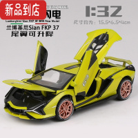 真智力兰博Sian基尼跑车闪电汽车模型仿真合金车模男孩回力玩具收藏摆件