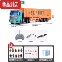 真智力遥控汽车大卡车模型重型工程货柜自卸车货车拖卡电动儿童玩具男孩