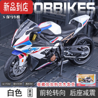 真智力1:12仿真宝马S1000RR摩托车炫酷机车合金车模型摆件收藏男孩礼物