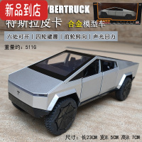 真智力合金属特斯拉皮卡车汽车模型仿真商务车儿童玩具车运输车货车男孩