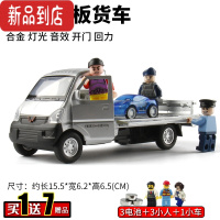 真智力金属五菱1:32 1:24合金运输卡车货车卡车小汽车模型玩具儿童礼物