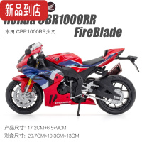 真智力礼物本田cb1000rr摩托车模型合金仿真大号车模型收藏摆件生日金属