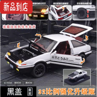 真智力AE86车模型礼物秋名山车头文字D藤原拓海豆腐店GTR合金车模男生