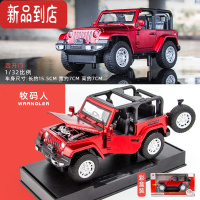 真智力仿真吉普车车模合金汽车摆件收藏模型复古男孩越野车玩具车