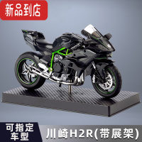 真智力川崎H2R机车1:12仿真合金摩托车模型金属车载摆件收藏手办玩具男