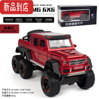 真智力奔驰大G合金模型车1:24大G63越野男孩礼物收藏玩具车仿真汽车模型