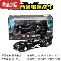 真智力合金蝙蝠车儿童声光玩具车仿真蝙蝠侠战车跑车回力小汽车模型摆件