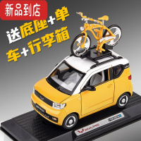 真智力五菱宏光mini车模迷你马卡龙合金摆件汽车模型仿真收藏车载