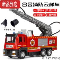 真智力新款 仿真救火车消防车可模拟喷水的工程车小汽车模型玩具水罐车