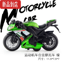 真智力儿童摩托车玩具重型h2机车模型自行车仿真合金卡通赛车小男孩礼物