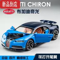 真智力布加迪威龙合金车模跑车赛车金属儿童回力玩具车仿真合金汽车模型