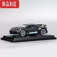 真智力布加迪divo威龙合金汽车模型仿真chiron跑车男生玩具车情人节礼物
