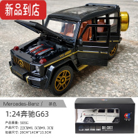 真智力奔驰大g合金汽车模型大号g63仿真豪车amg吉普越野男孩儿童玩具车