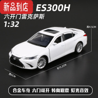 真智力适用于1:32雷克萨斯轿车凌志ES300H合金车模男孩玩具仿真汽车模型