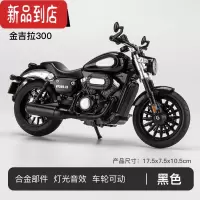真智力金吉拉300合金摩托车模型仿真复古机车车模摆件收藏玩具手办礼物