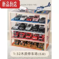 真智力1:32仿真停车位停车场车库模型场景车模展示架儿童玩具车收纳架子