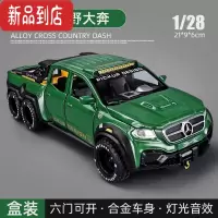 真智力大奔六轮皮卡车合金车模仿真汽车模型儿童玩具车吉普车越野车男孩