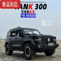 真智力坦克300仿真合金车模1:24汽车模型越野车摆件男孩儿童玩具车礼物