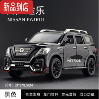 真智力日产尼桑途乐1:24汽车模型仿真合金车模越野车摆件男孩玩具小汽车