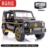 真智力1:24合金车模儿童玩具车越野车模型男孩礼物新款汽车摆件