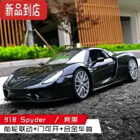 真智力仿真合金车模威利1:24 911GT3汽车模型跑车收藏摆件