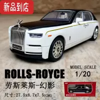 真智力劳斯莱斯合金汽车模型1比20仿真幻影儿童大号玩具车回力1 18男孩