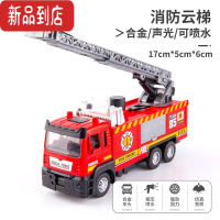 真智力仿真可喷水合金救火云梯水罐消防车模型男孩礼物119汽车玩具