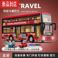 真智力双层公交车开门公共汽车模型儿童大巴男孩大号合金巴士车