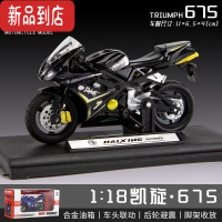 真智力1/18杜卡迪哈雷雅马哈川崎仿真合金车模汽车摆件玩具