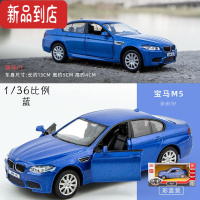 真智力宝马M5合金车模玛莎拉蒂奥迪儿童玩具汽车模型蛋糕烘焙摆件