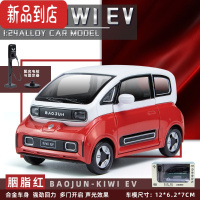 真智力宝骏1:24 KIWI EV五菱电动车仿真合金汽车模型回力车玩具收藏摆件