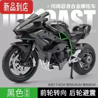 真智力川崎H2r摩托车模型仿真合金机车金属车模摆件男生情人节生日礼物