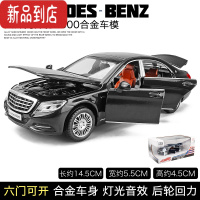 真智力奔驰S级车模迈巴赫S600奥迪汽车模型仿真合金玩具车收藏摆件男孩