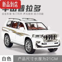 真智力丰田普拉多车模越野汽车模型男孩仿真合金霸道玩具车SUV金属儿童