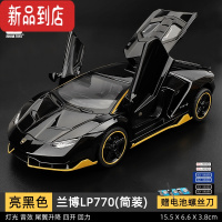 真智力兰博跑车模型仿真合金车模儿童玩具车男孩赛车汽车模型摆件收藏